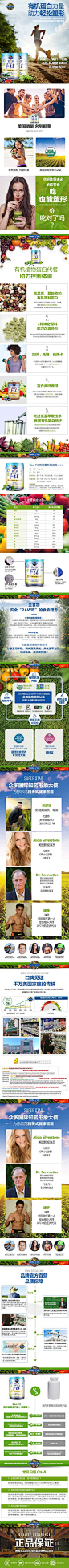 膳食营养保健品，详情页设计(75图)_@刺客边风收集_花瓣平面