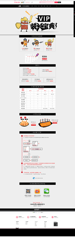 WTao120采集到VIP-会员中心/品牌故事