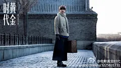 汤唯-黄金时代