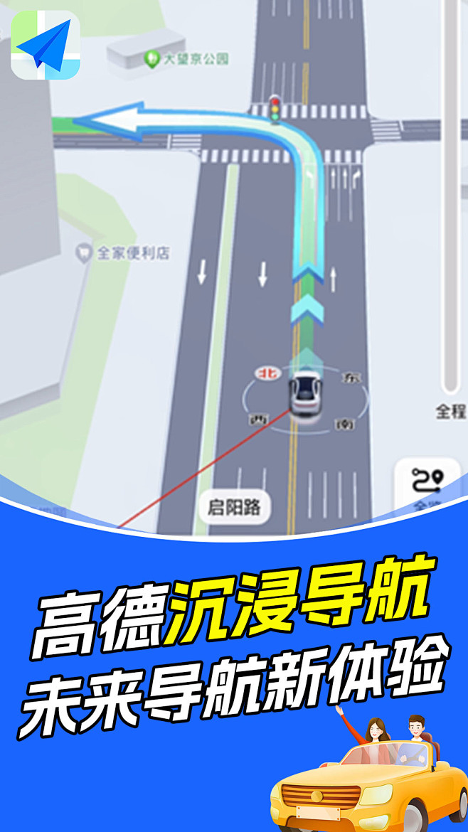 竖图-沉浸式导航-lx130807
