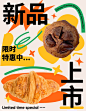 食物海报版式设计！ - 小红书
