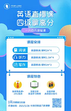 英语四级直播课程宣传扁平风手机海报