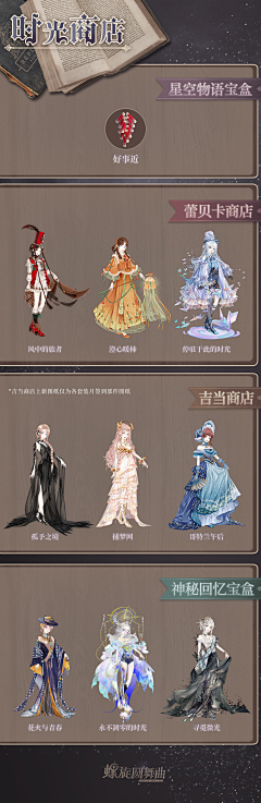 如歌旅途采集到人设