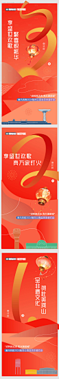 源文件下载【灯会倒计时】编号：65710026756395143