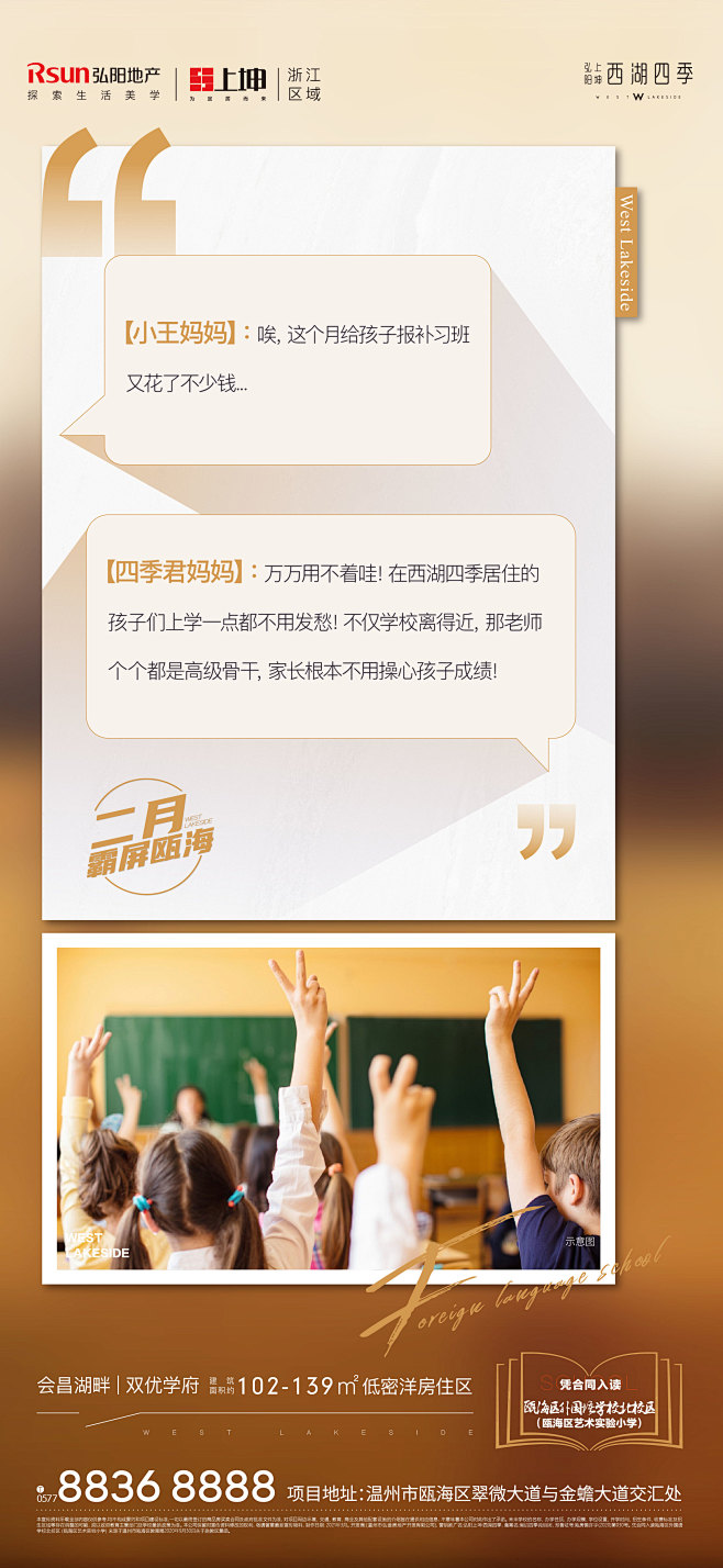 【知识星球：地产重案】@上山打草 ⇦点击...