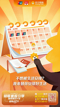 煞啥采集到app闪屏