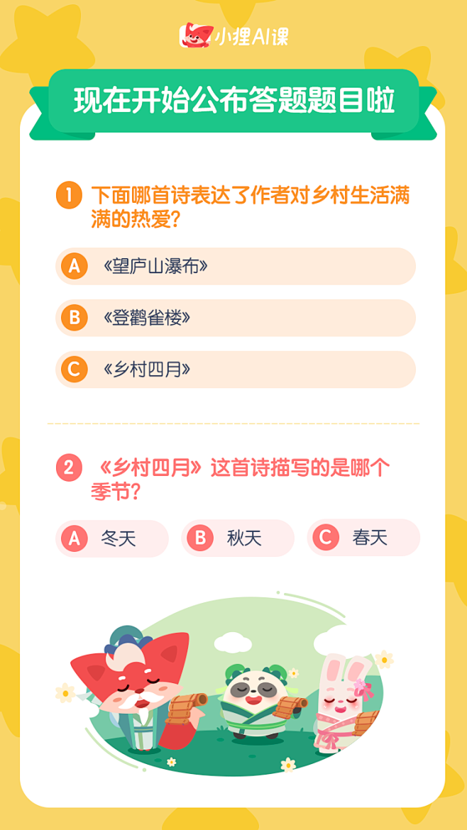 掌门教育-小狸AI课-朋友圈海报-在线教...