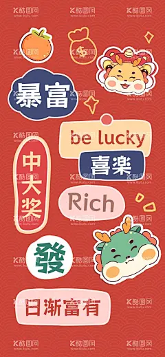 新年海报  - 源文件下载【酷图网】新年海报,新年,新年贺卡,新年快乐,过新年,新年海报背景,新年兔年,新年封面,新年背景,新年素材,新年祝福,新年宣传,新年展板,2024新年海报,2024年新年,2024龙年新年