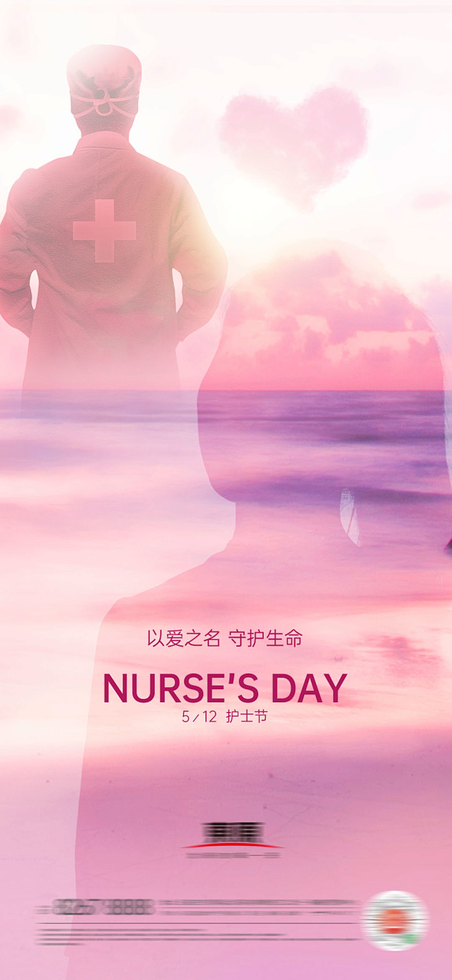 护士节海报-素材库-sucai1.cn