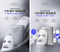 美白面膜海报-设计素材-shejisc.cn