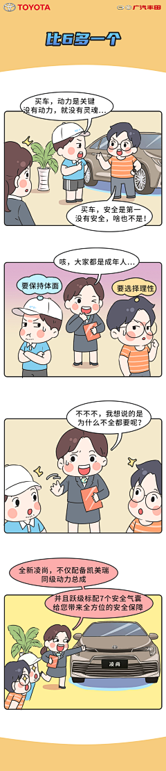 大可乐鸭采集到【商业漫画集】