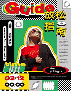 小小Rae采集到版式设计