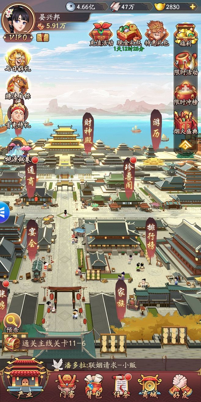 我是大东家-游戏截图-GAMEUI.NE...