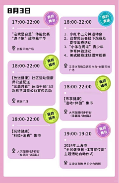 -乱拳打死老师傅-采集到【节目单】