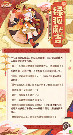 Y缺觉鱼Y采集到游戏banner、ui、页面、落地页等参考