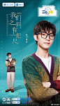 #三个少年2# 综艺海报 人物海报 创意海报 趣味性