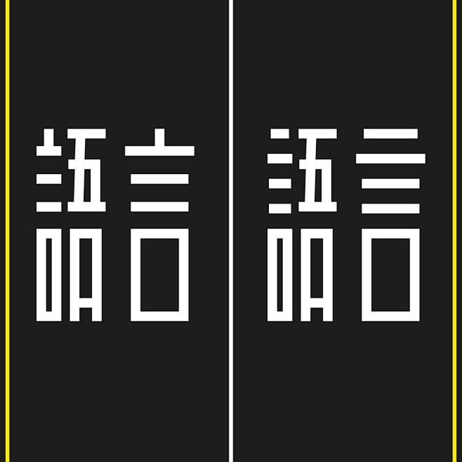 allesfont的微博_微博
