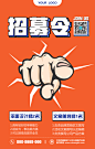 简约大气企业人才招聘手机海报