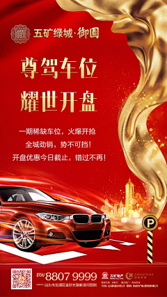 星星芝火采集到车位