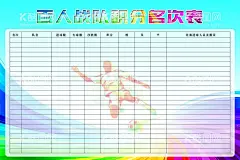 足球对战  - 源文件下载【酷图网】世界杯足球场,足球场对战,足球场对决,足球赛,足球赛海报,校园足球比赛,足球赛背景,足球世界杯,足球比赛运动,足球,足球赛运动会,意甲足球,恒大足球,足球赛男足,足球训练,足球展架,中国足球,踢足球,足球明星,足球场,校园足球赛,足球俱乐部,足球比赛,