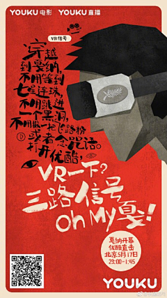 广州欧风小语种中心采集到创意广告