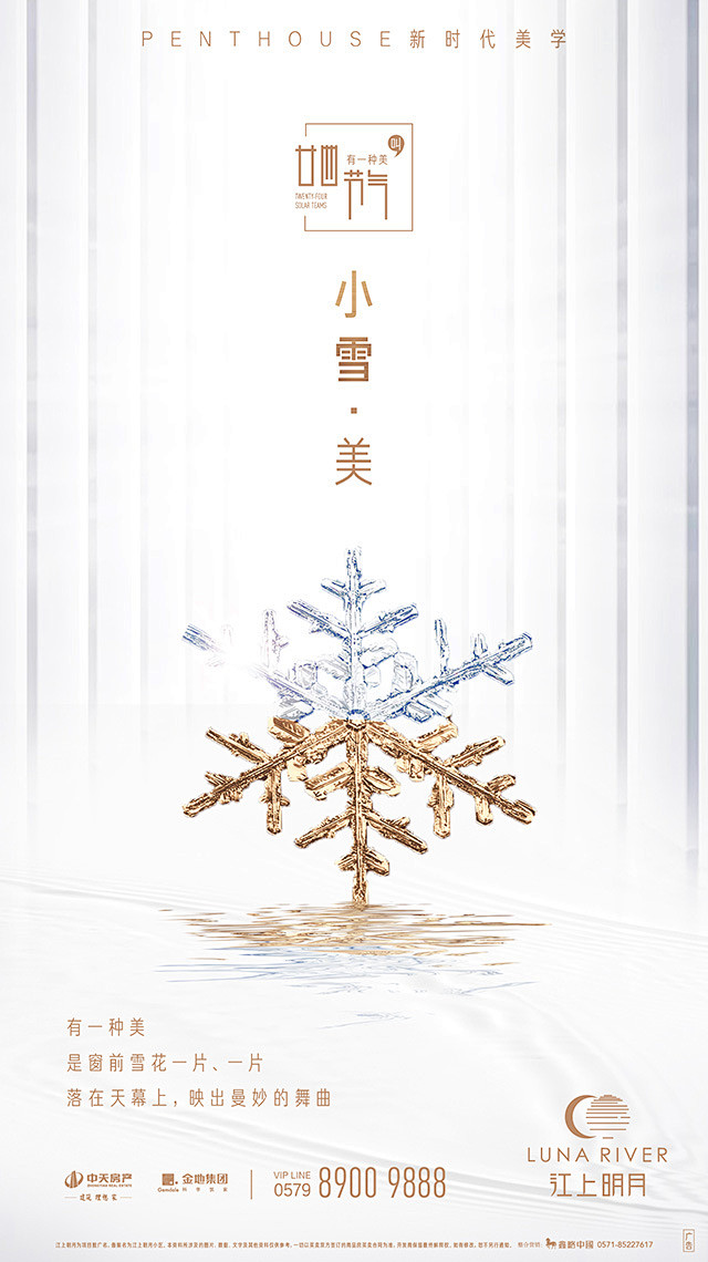 171121小雪-02