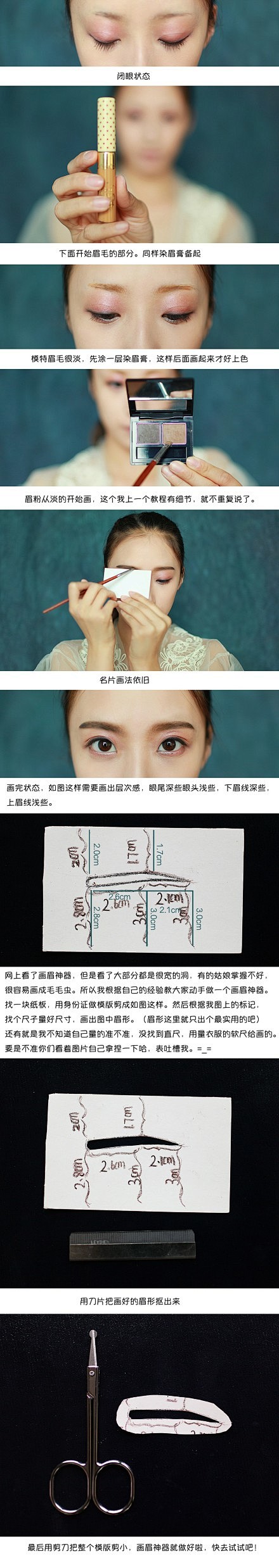 第二发教程来啦。这次妆容前半段适合生活妆...