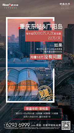 joyouth11采集到地产-大字报