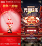 酒吧夜店KTV派对2024新年龙年春节元旦跨年宣传海报PSD素材模板-淘宝网