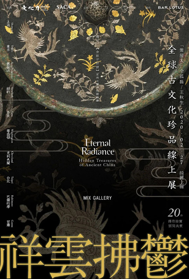 传统文化的韵味海报 ​​​