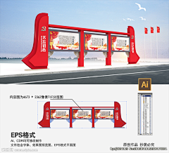 顏煜采集到展厅-宣传栏