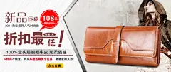 淘宝海报 钱包