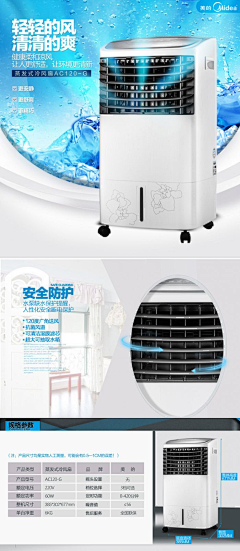 Rugosae采集到电风扇详情页