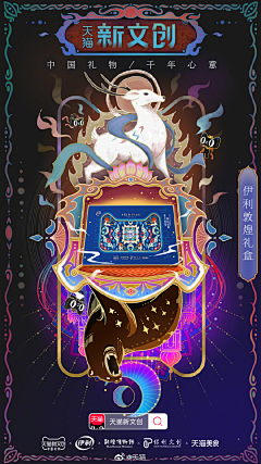 哒啦蹦擦擦采集到国潮