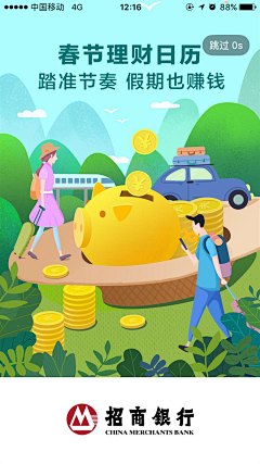 xixizuo采集到出游春游