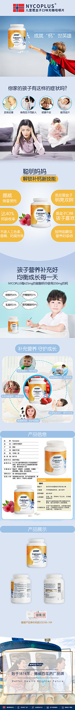 ·番茄酱·采集到保健品详情