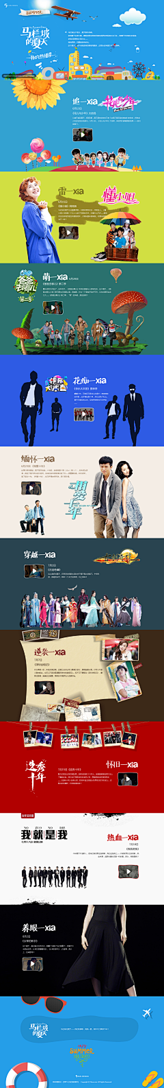 哈哈哈颖采集到banner-tv