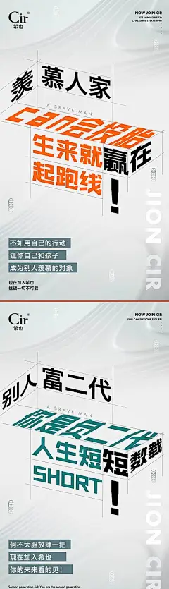 海报 加盟 创意 大气 质感 简约 立体 