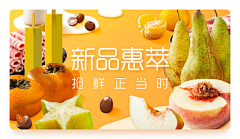 朝阳CXY采集到产品banner