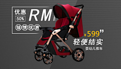 命↔运采集到婴童车