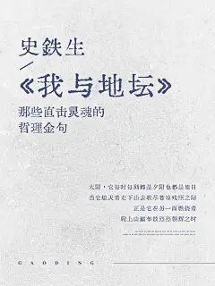 书籍金句语录质朴浅色背景小红书封面