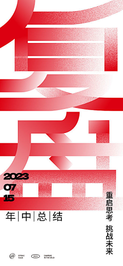 墨asdf采集到文字排版