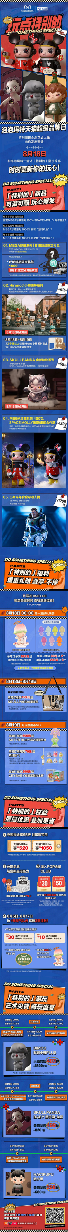 橙仔🍊🍊🍊采集到泡泡玛特