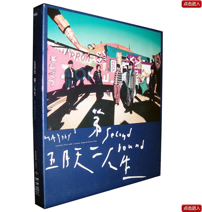 天乐音像特价商品 【正版现货】五月天 新...