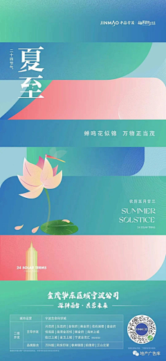 黑白赤橙采集到地产微信-热点 、节气