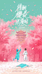 全国抗击疫情海报设计大全！_武汉 : @ 作者/秦毅策画 @ 作者/Lebo 众志成城 @ 作者/武汉老法师 @ 作者/西西Yzz 武汉加油 @ 作者/madao @ 作者/晓敏的眯眯眼 …