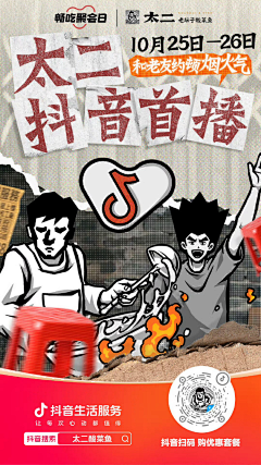 陈泽艳采集到海报