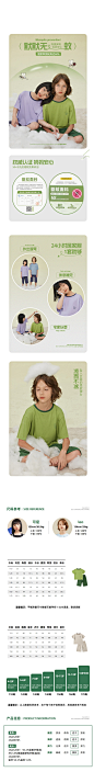 【兔小吉系列】植木童装防蚊男女童家居服套装2023夏装儿童2件套-tmall.com天猫