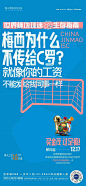 金茂智慧科学城 地产世界杯_20221122