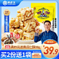 黄老五食品旗舰店